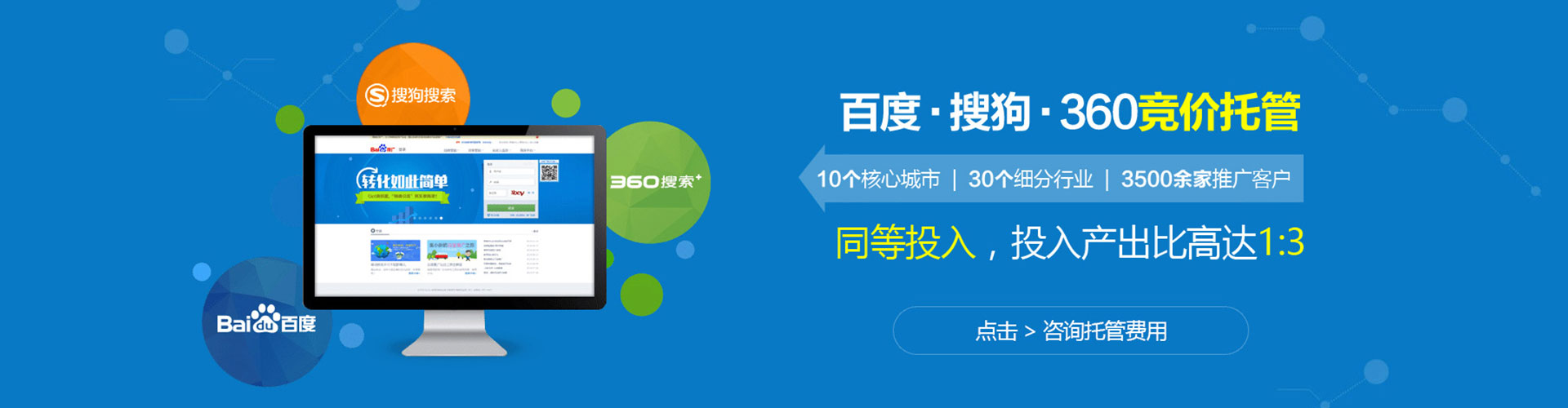 永登百度推广开户